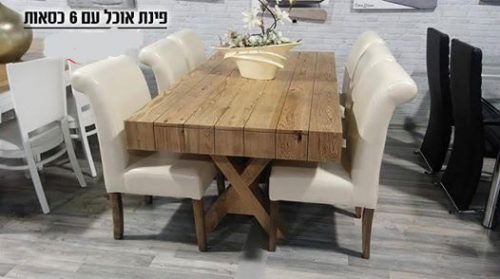 פינת אוכל דגם מבצע ודליין