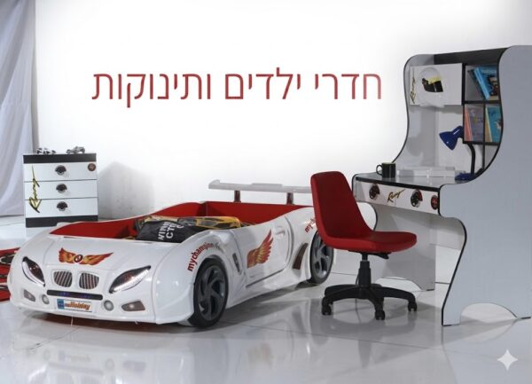 חדרי ילדים ותינוקות